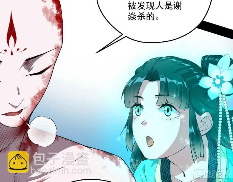 🍘我为邪帝 柳暗花明 第27页