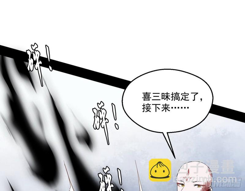 🍘我为邪帝 柳暗花明 第33页