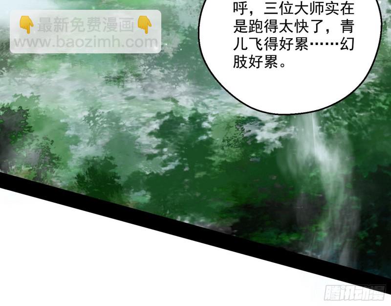 🍘我为邪帝 柳暗花明 第4页