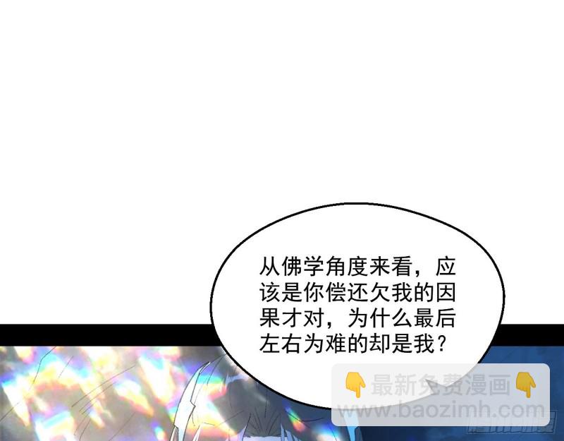 🍘我为邪帝 柳暗花明 第50页