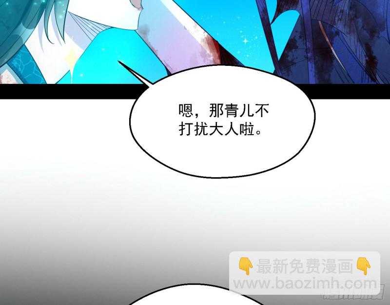 🍘我为邪帝 花间剑指LV5：剑生元灵 第15页