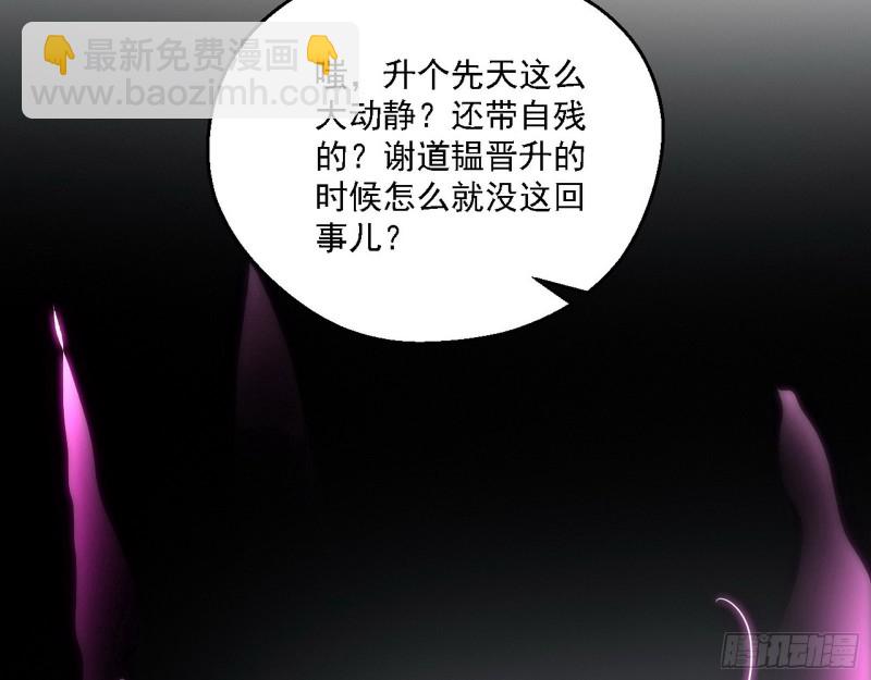 🍘我为邪帝 花间剑指LV5：剑生元灵 第16页