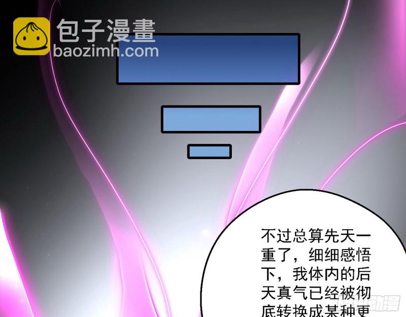 🍘我为邪帝 花间剑指LV5：剑生元灵 第17页