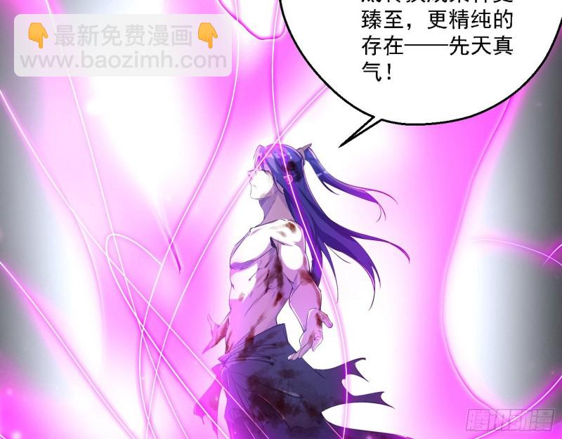 🍘我为邪帝 花间剑指LV5：剑生元灵 第18页