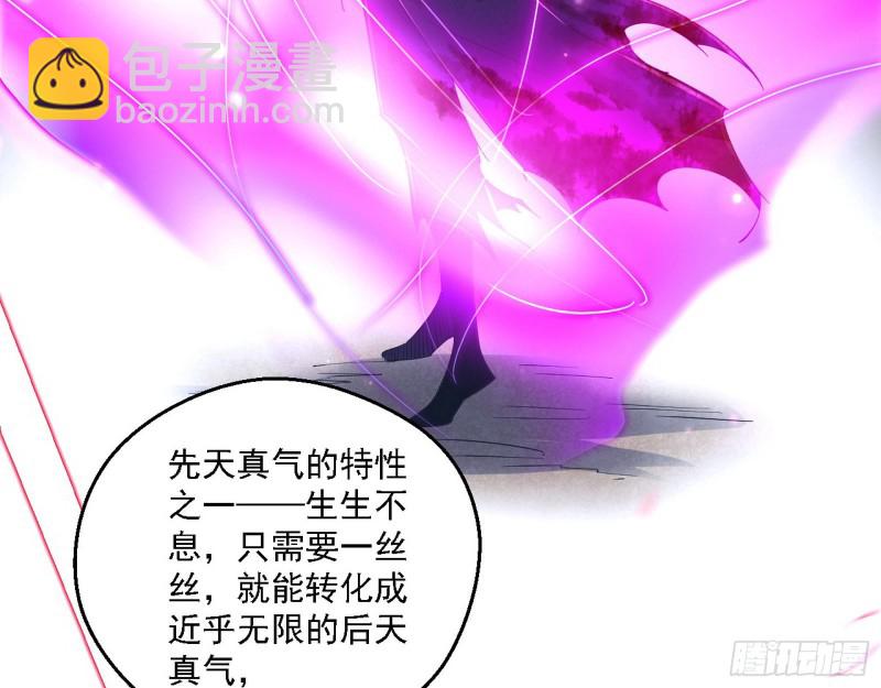 🍘我为邪帝 花间剑指LV5：剑生元灵 第19页