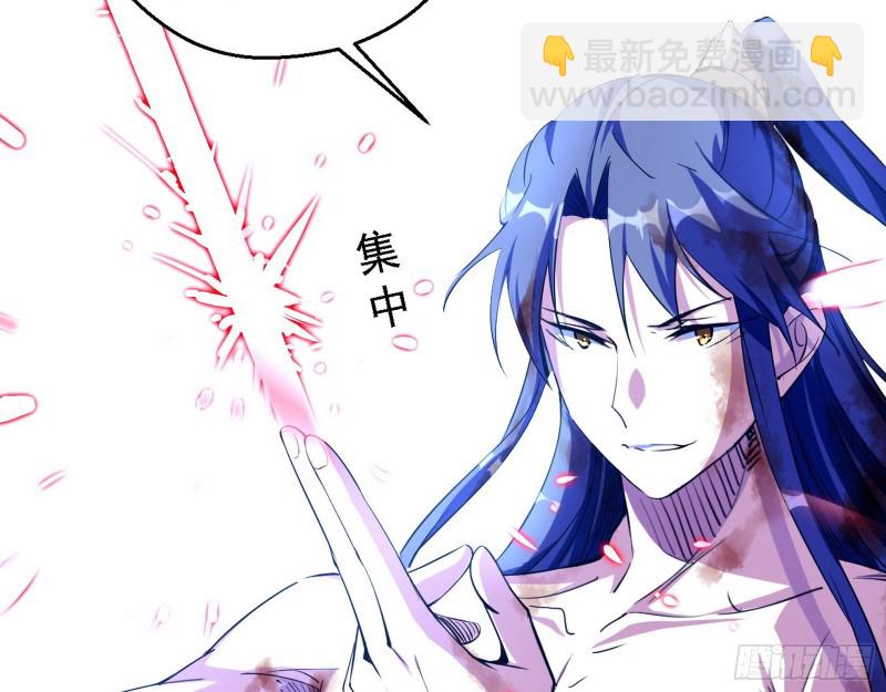 🍘我为邪帝 花间剑指LV5：剑生元灵 第20页