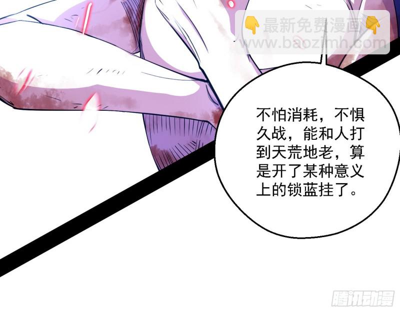 🍘我为邪帝 花间剑指LV5：剑生元灵 第21页