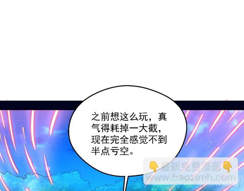 🍘我为邪帝 花间剑指LV5：剑生元灵 第22页