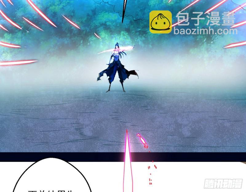 🍘我为邪帝 花间剑指LV5：剑生元灵 第23页
