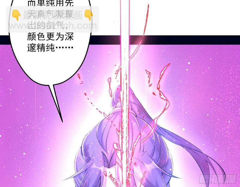 🍘我为邪帝 花间剑指LV5：剑生元灵 第24页