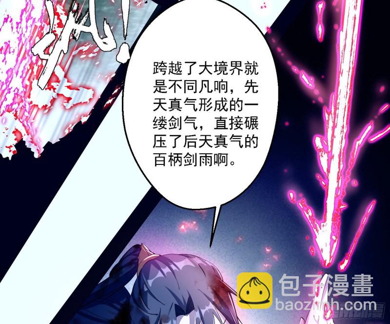 🍘我为邪帝 花间剑指LV5：剑生元灵 第35页