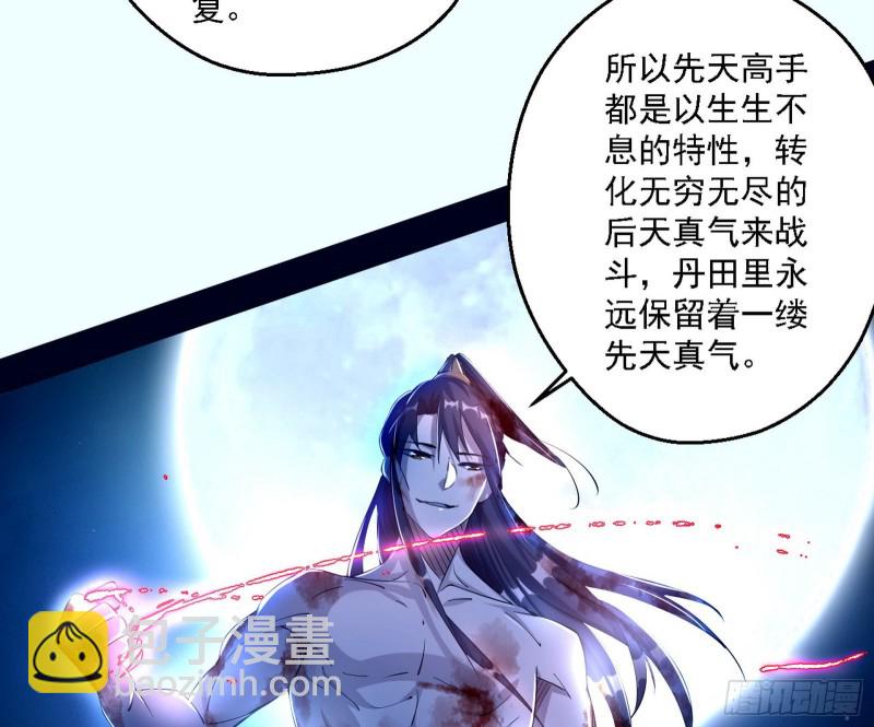 🍘我为邪帝 花间剑指LV5：剑生元灵 第37页