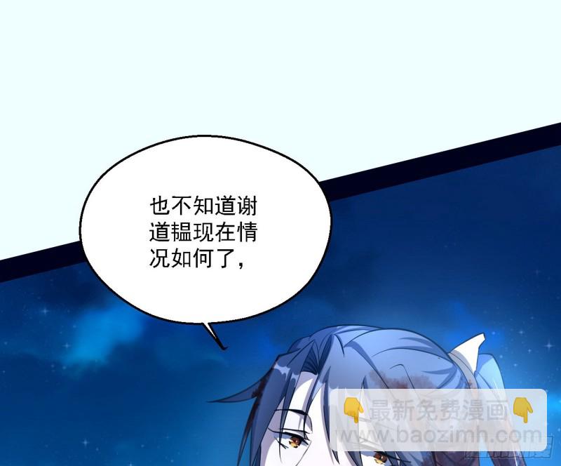 🍘我为邪帝 花间剑指LV5：剑生元灵 第39页