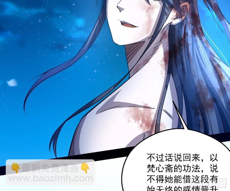 🍘我为邪帝 花间剑指LV5：剑生元灵 第40页