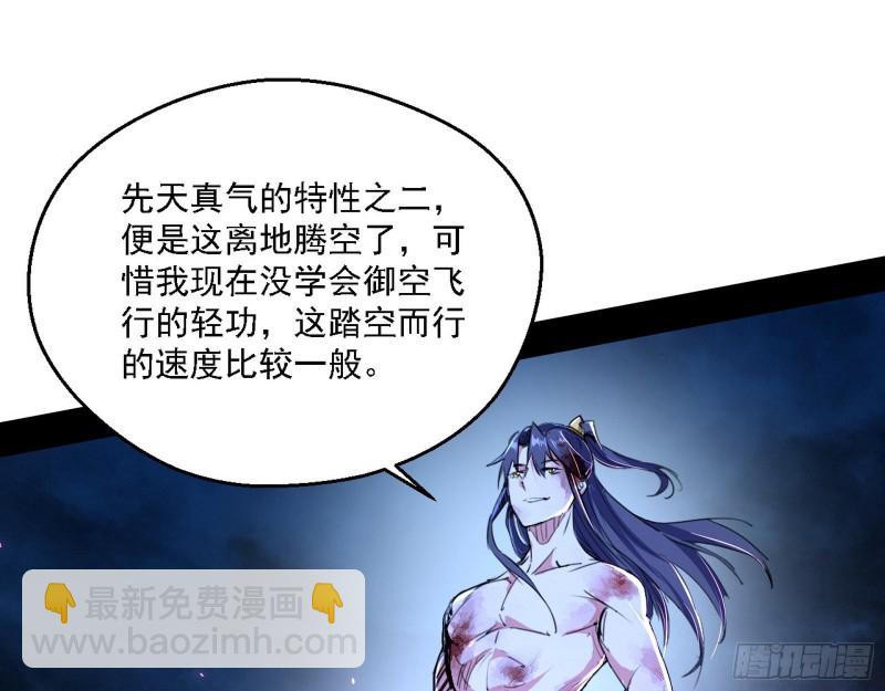 🍘我为邪帝 花间剑指LV5：剑生元灵 第42页