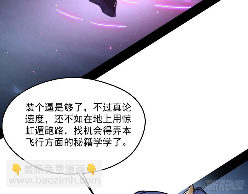 🍘我为邪帝 花间剑指LV5：剑生元灵 第44页