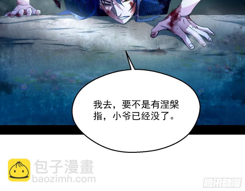 🍘我为邪帝 花间剑指LV5：剑生元灵 第7页