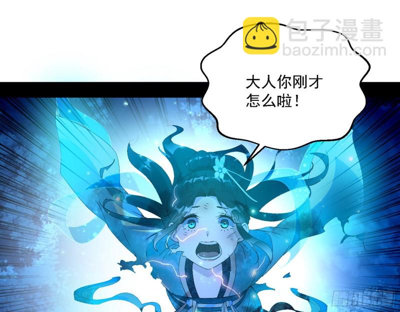 🍘我为邪帝 花间剑指LV5：剑生元灵 第8页
