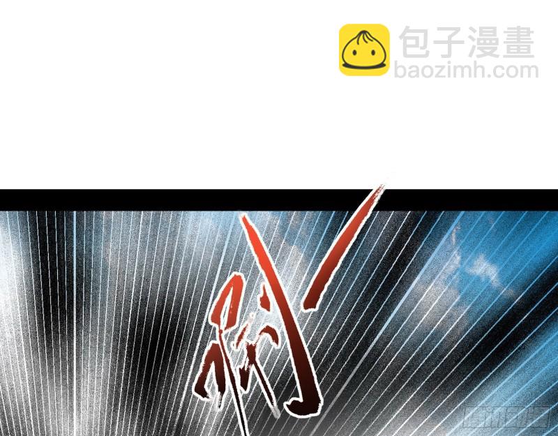 🍘我为邪帝 此世最后一位剑仙 第13页