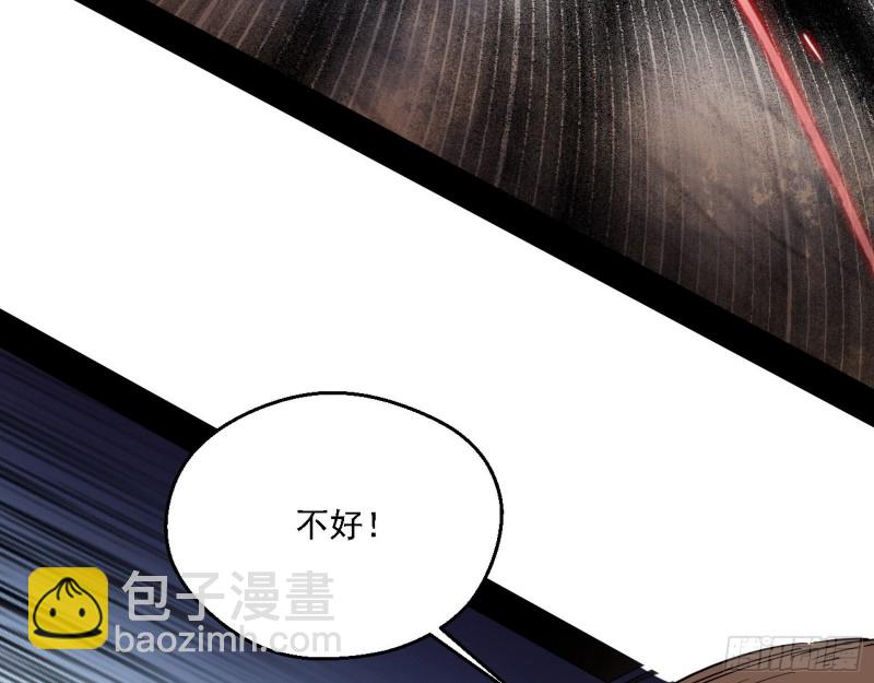 🍘我为邪帝 此世最后一位剑仙 第17页