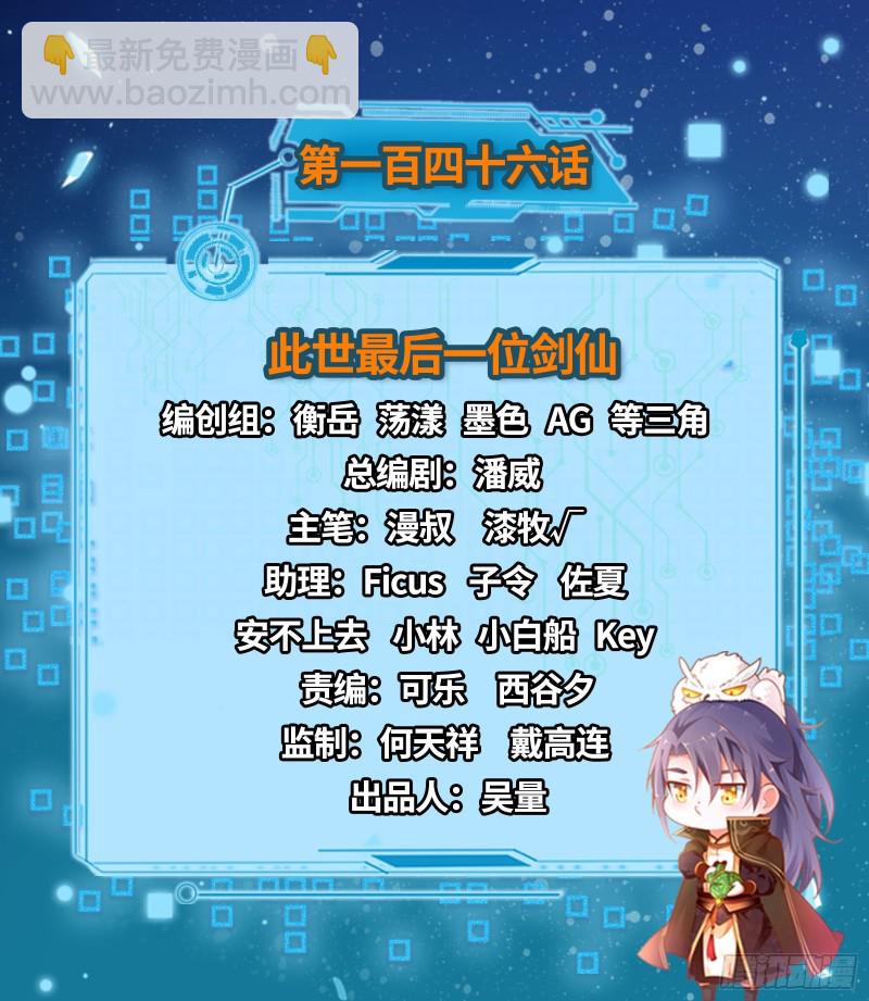🍘我为邪帝 此世最后一位剑仙 第2页
