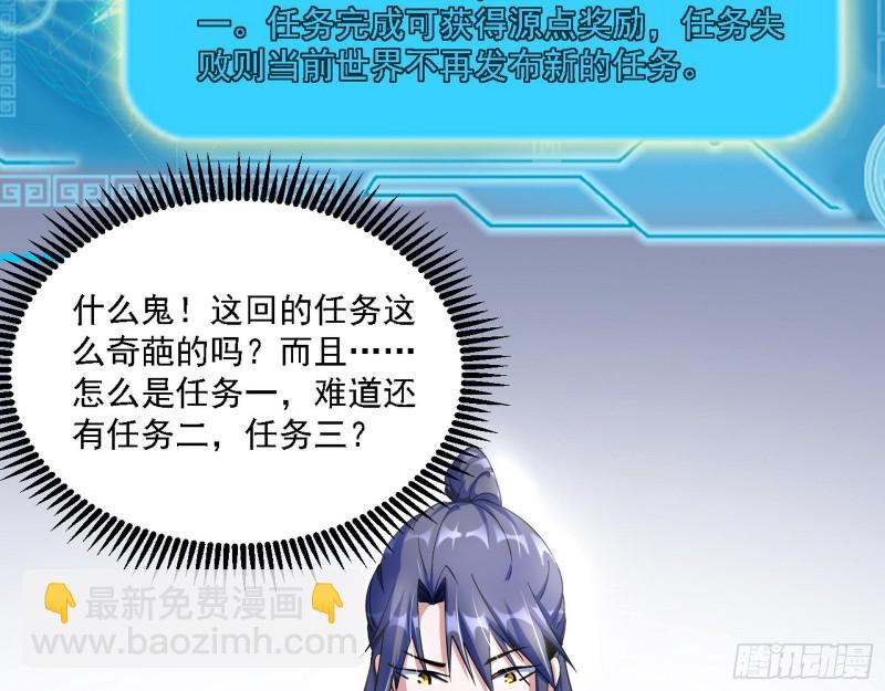 🍘我为邪帝 此世最后一位剑仙 第28页