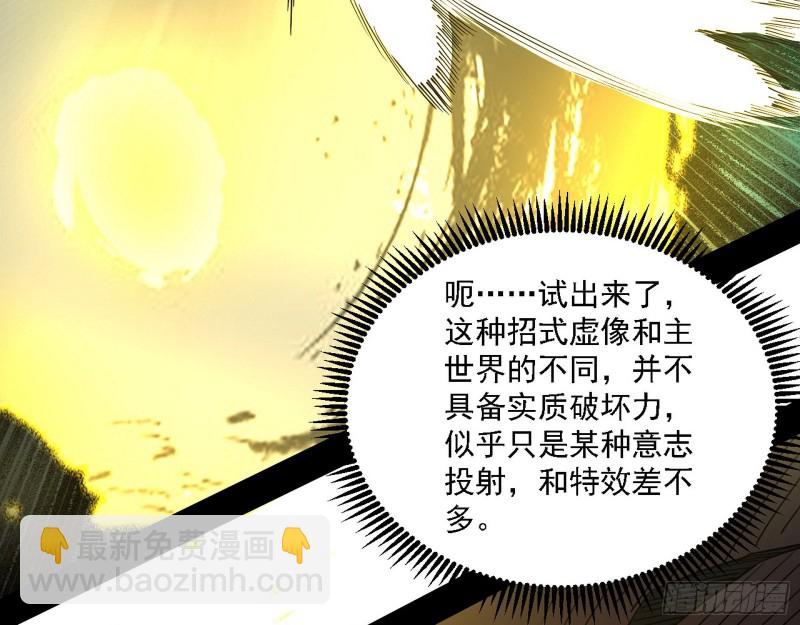 🍘我为邪帝 此世最后一位剑仙 第40页
