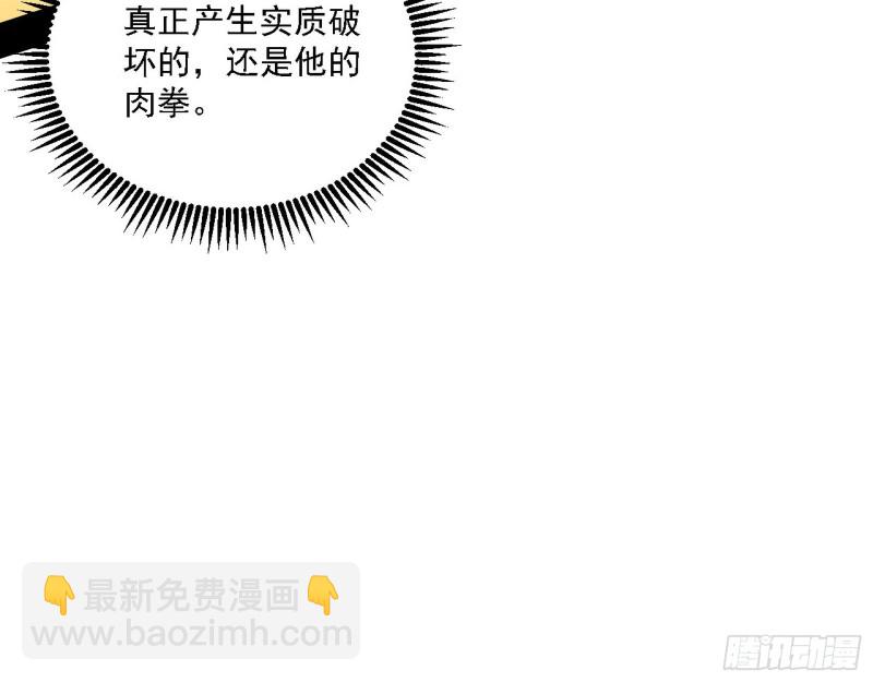 🍘我为邪帝 此世最后一位剑仙 第42页