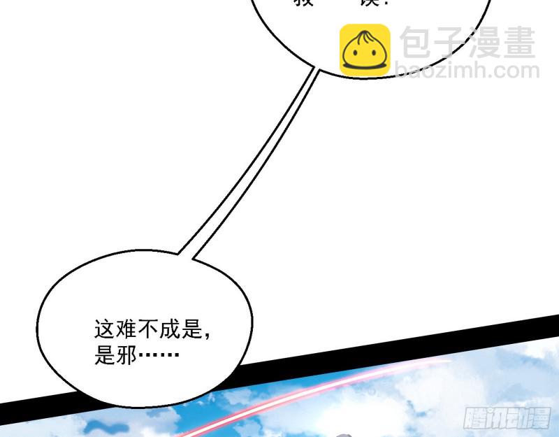 🍘我为邪帝 此世最后一位剑仙 第8页