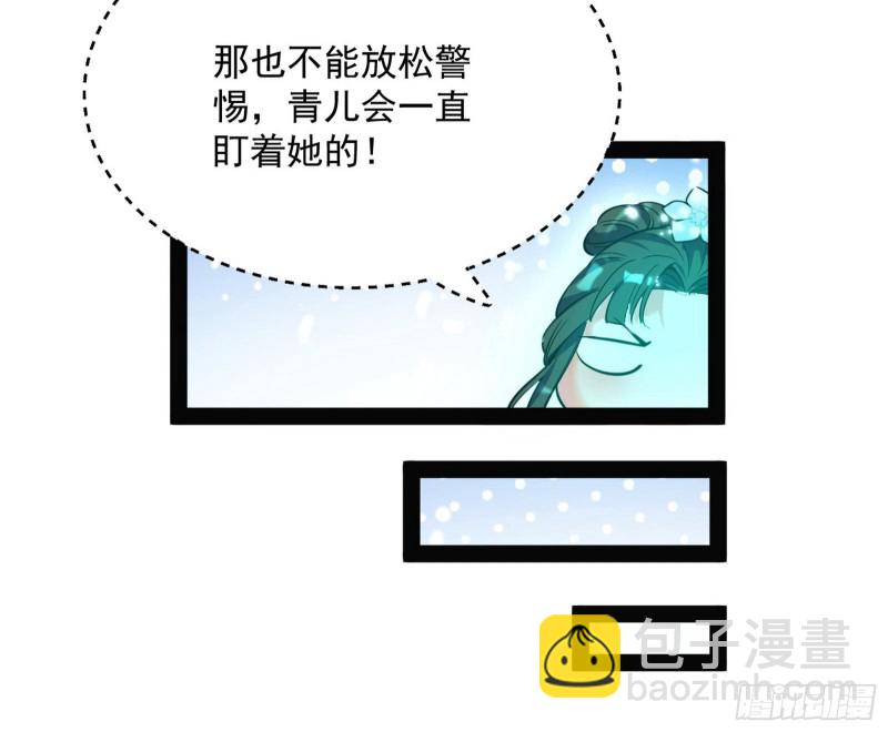 🍘我为邪帝 青儿VS上官遥 第11页