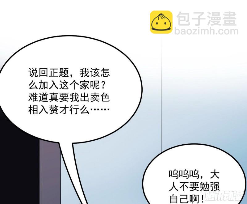 🍘我为邪帝 青儿VS上官遥 第12页