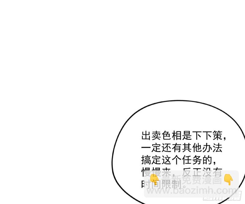 🍘我为邪帝 青儿VS上官遥 第15页