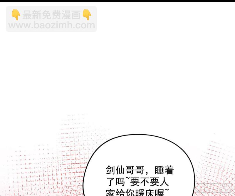 🍘我为邪帝 青儿VS上官遥 第17页