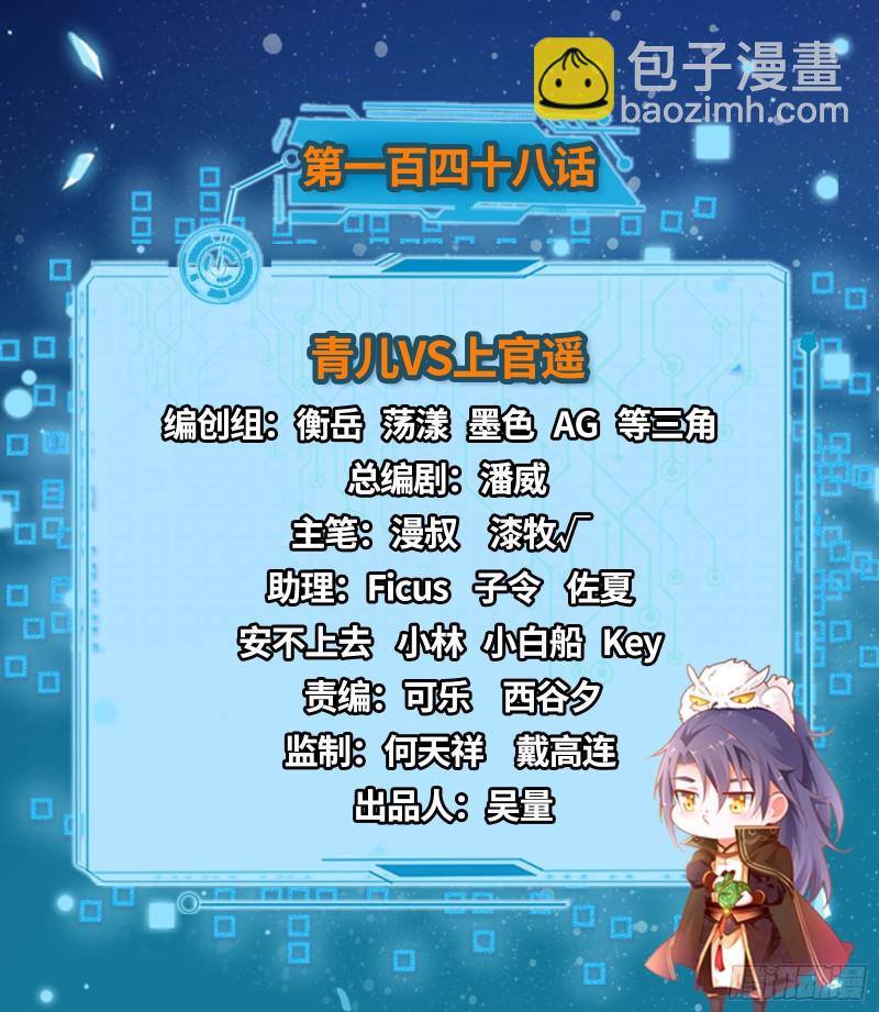 🍘我为邪帝 青儿VS上官遥 第2页