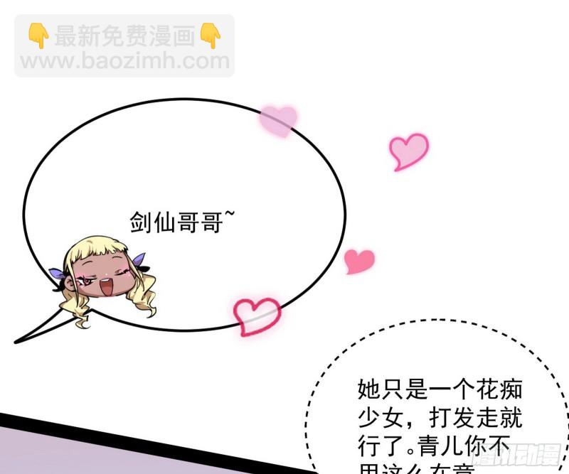 🍘我为邪帝 青儿VS上官遥 第21页