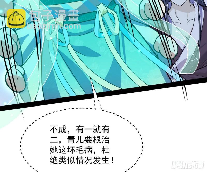 🍘我为邪帝 青儿VS上官遥 第23页