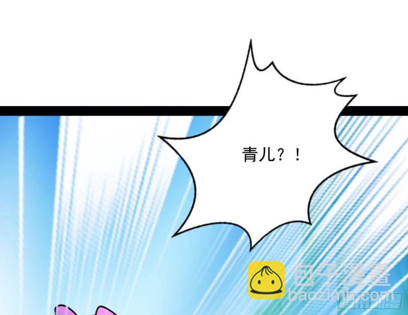 🍘我为邪帝 青儿VS上官遥 第25页