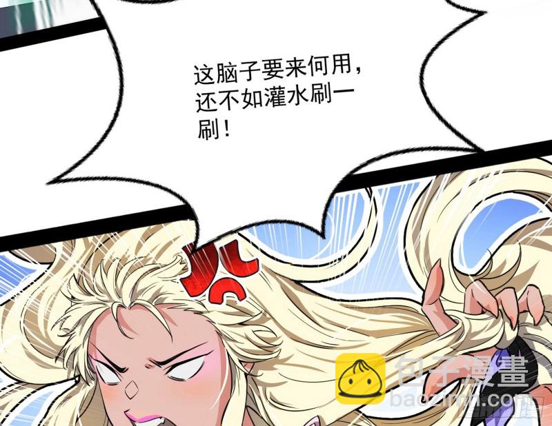 🍘我为邪帝 青儿VS上官遥 第28页