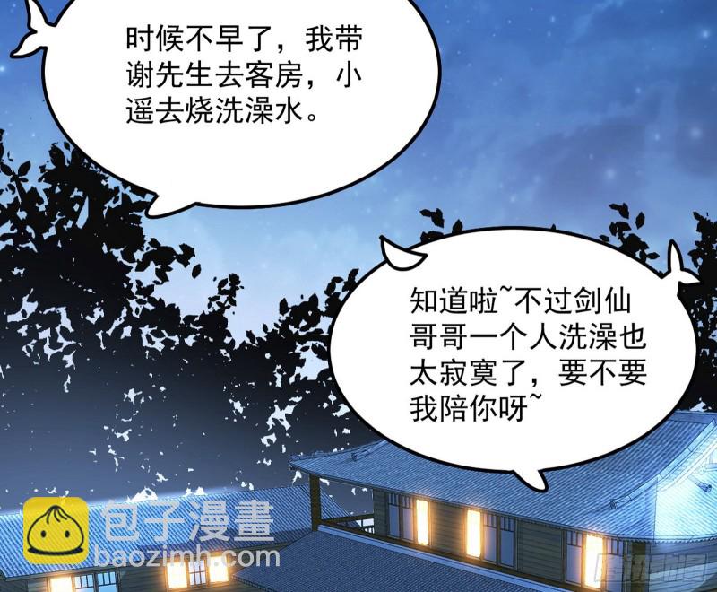 🍘我为邪帝 青儿VS上官遥 第4页