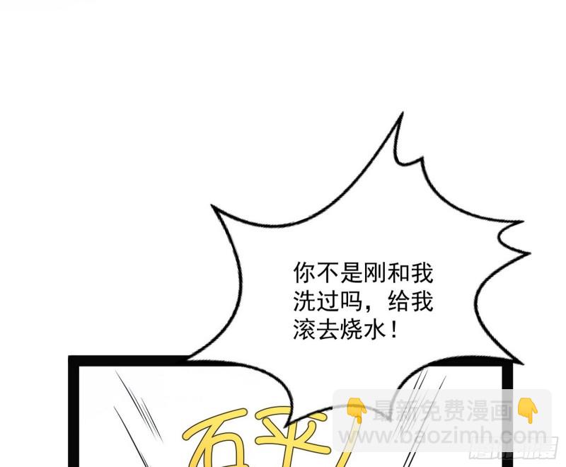 🍘我为邪帝 青儿VS上官遥 第6页