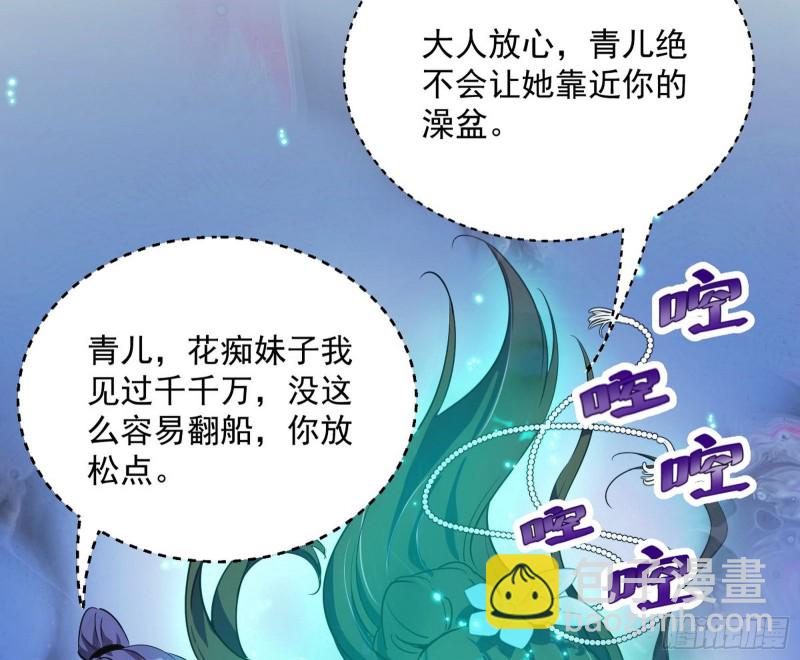 🍘我为邪帝 青儿VS上官遥 第8页