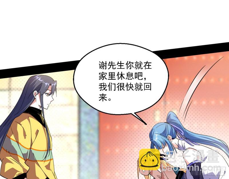 🍘我为邪帝 二天一心流 第12页