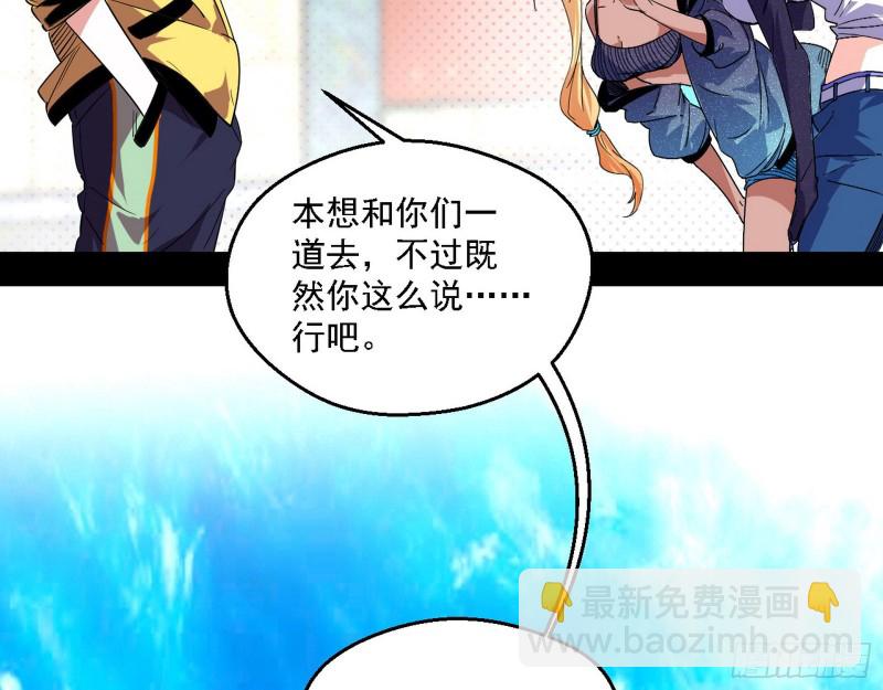 🍘我为邪帝 二天一心流 第13页