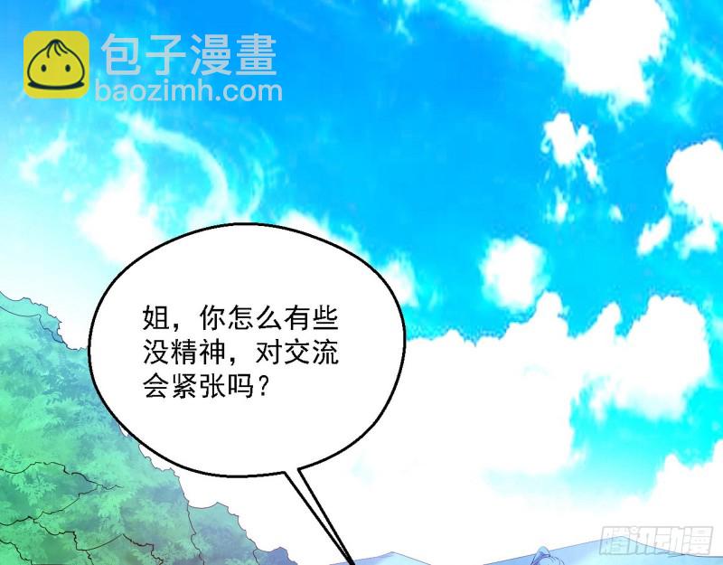 🍘我为邪帝 二天一心流 第15页