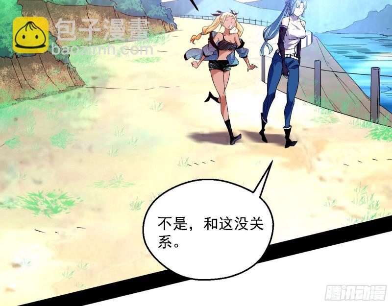 🍘我为邪帝 二天一心流 第16页