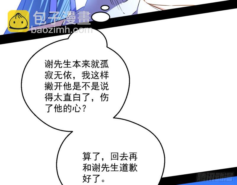 🍘我为邪帝 二天一心流 第18页
