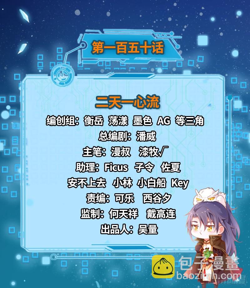 🍘我为邪帝 二天一心流 第2页