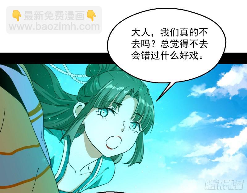 🍘我为邪帝 二天一心流 第21页
