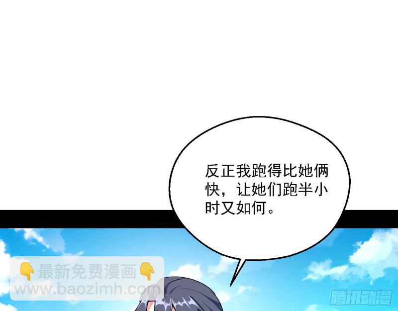 🍘我为邪帝 二天一心流 第23页