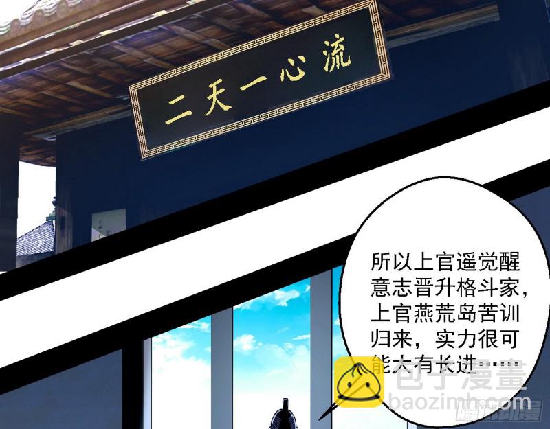 🍘我为邪帝 二天一心流 第27页